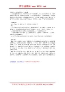 自制潤肺養(yǎng)胃養(yǎng)血生肌的紅棗糯米藕