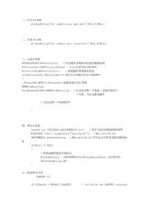 vc开发小技巧20个