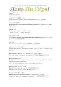 俄語慣用語手冊