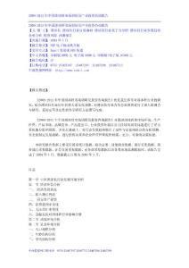 2009-2012年中國(guó)滑冰鞋市場(chǎng)調(diào)研及產(chǎn)業(yè)投資咨詢報(bào)告