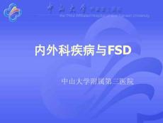 09-4內(nèi)外科疾病與女性性功能障礙]