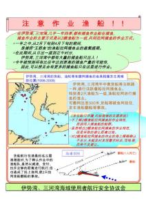 注意作業漁船! !