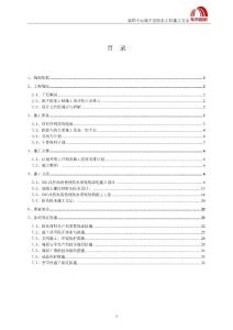 嘉铭中心地下室防水工程施工方案最详细