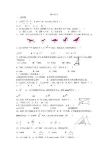初三期中復(fù)習(xí)