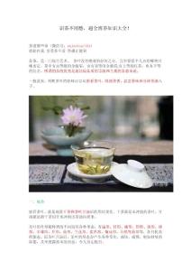 識茶不用愁，超全辨茶知識大全！