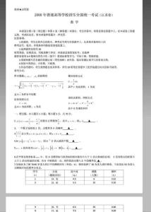 2008—2012年五年高考數學試題及答案江蘇省