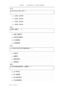 会计从业资格考试-江苏题库-电算化-全真模考7~12