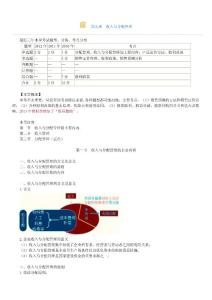 会计中级职称考试-中华-财管强化讲义-第九章　收入与分配管理