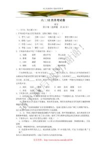 山东省德州陵县一中2010届高三12月月考语文试题