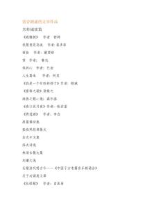 适合朗诵的文章作品