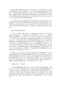 .國產(chǎn)一線快時(shí)尚服裝品牌緣何沒落