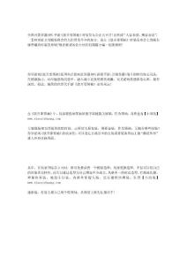 .人要衣裝《放開那領(lǐng)袖》時(shí)裝發(fā)布會(huì)正式召開