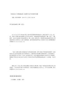 .休閑裝設(shè)計(jì)大賽圓滿落幕 西部賽區(qū)選手喜獲銀獎(jiǎng)【3】