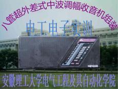 123b收音機實習x講解71105