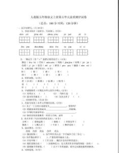 小學五年級語文上冊第五單元測試題2