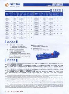 產品技術參數集合（九）