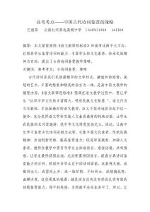 高考考點(diǎn)2