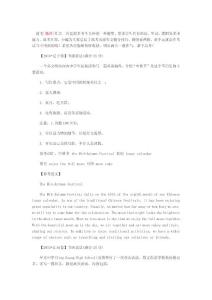 高考英語作文提分寶典之范文篇