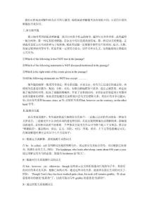 高考英語閱讀理解解題技巧及經典題型