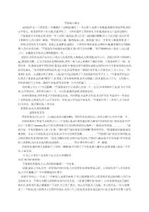 黑猩猩奇遇記