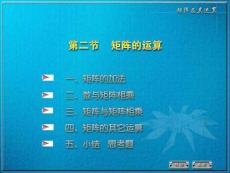 線性代數講義2-2