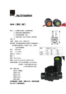 浙江余姚贊臣自控設備廠產品目錄