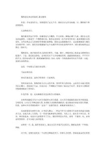 偶然的生和必然的死_散文隨筆