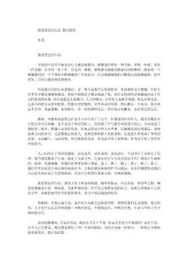 我愛變遷的生活_散文隨筆