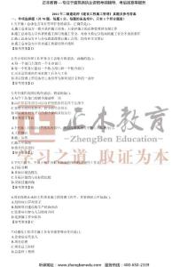 2014年二級建造師《建設(shè)工程施工管理》真題及參考答案F