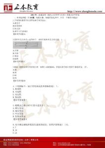 2014年二級建造師《建筑實(shí)務(wù)》真題及參考答案F