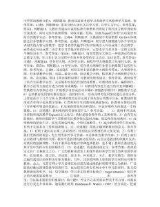 中学英语教材分析