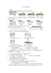 （精）長度和時間的測量強(qiáng)化練習(xí)1.11