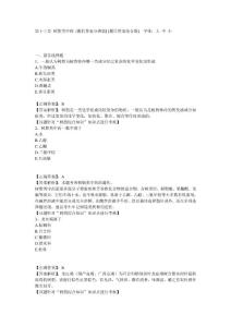 13.第十三章 樹脂類中藥