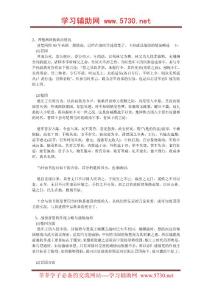 中國的戰爭：春秋時代——晉楚必阝之戰(二)