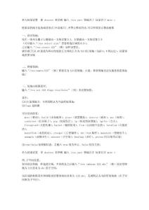 领地教学(防止物品被盗)