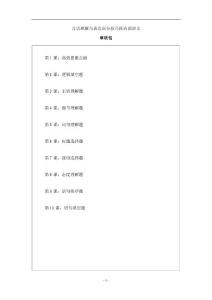 【言語理解與表達】講義