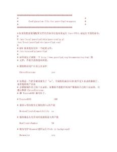 官方pureftpd中文配置文件
