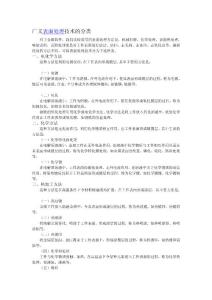 自己氧化傷害,自己氧化成分,自己氧化成分辦法[新版]