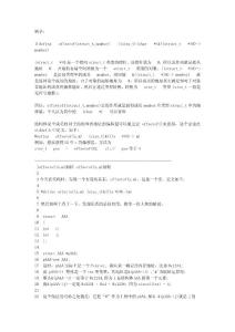offsetof 解析