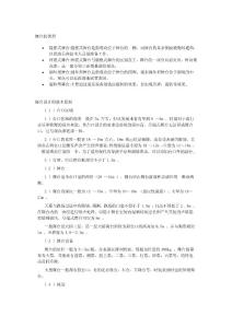 舞台设计的基本原则