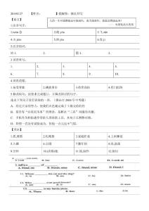 初一語文數(shù)學(xué)英語每日知識點(diǎn)精練20141127