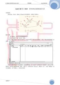 AutoCAD练习0215  绘制切线及圆弧连接关系