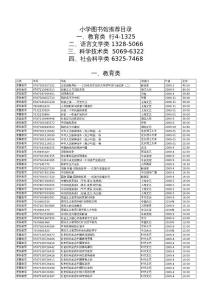 _小学图书馆推荐目录