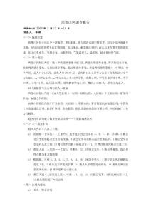 西塞山區(qū)總概況