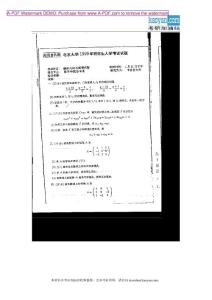 1999年北京大学解析几何与高等代数考研试题