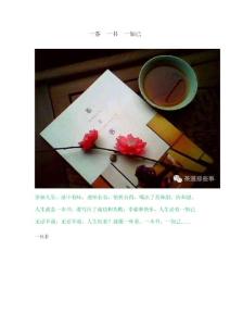 一茶? 一書? 一知己