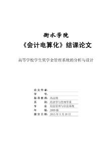 結課論文模版