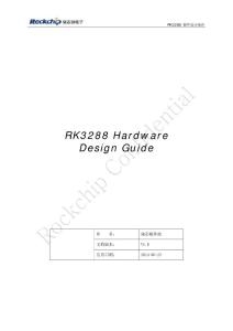 RK3288 硬件參考設(shè)計(jì)指導(dǎo) V10-20140625