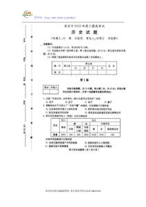 保定市2011届高三摸底考试历史试题及答案 - 教育城(12edu.cn),教