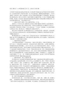 与大学生有关的法律案例的观后感